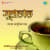 Jago Re Nagarbasi With Narration Jago Re Nagarbasi With Narration