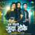 Hum Tohse Juda Hoke Hum Tohse Juda Hoke