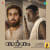 Aandholanam Aandholanam