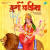 Durga Chalisa Durga Chalisa