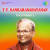 Balakanakamaya Balakanakamaya