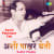 Prem Geet Alvita Prem Geet Alvita