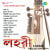 Ekhono Sarengita Bajchhe Ekhono Sarengita Bajchhe