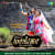 Anjathey Anjathey
