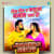 Roj Reel Pe Fagua Manava Taru Ho - Jhankar Beats Roj Reel Pe Fagua Manava Taru Ho - Jhankar Beats