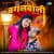 Bagalwali Bagalwali