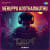Neruppu Koothadikuthu - Lofi Neruppu Koothadikuthu - Lofi