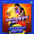 Kamariya Muchuk Jayi - Jhankar Beats Kamariya Muchuk Jayi - Jhankar Beats