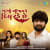 Aakho Bhijayne Dil Rade Che Aakho Bhijayne Dil Rade Che