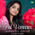 Pal Vannam - Acoustic Cover Pal Vannam - Acoustic Cover