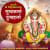 Aarti Shri Siddhivinayak Sukhkarta Dukhharta Aarti Shri Siddhivinayak Sukhkarta Dukhharta