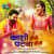 Kashi Hille Patna Hille - Ritesh Pandey Kashi Hille Patna Hille - Ritesh Pandey