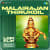 Malairajan Thirukoil Lofi Flip Malairajan Thirukoil Lofi Flip