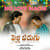 No Love Machi No Love Machi