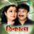 Andhakar-i Shesh Katha Noy Andhakar-i Shesh Katha Noy