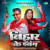 Bihar Ke Dabang Bihar Ke Dabang