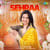 Sehraa Sehraa
