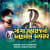 Goga Maharaj No Anmol Avsar Goga Maharaj No Anmol Avsar