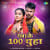 Khake 100 Chuha Khake 100 Chuha