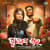 Gulap Phool Gulap Phool