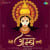 Meri Ambe Rani Meri Ambe Rani