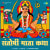Santoshi Mata Katha Santoshi Mata Katha