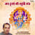 Jai Durga Maa Stuti Mantra Jai Durga Maa Stuti Mantra