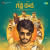Changure Item Songree BGM Changure Item Songree BGM
