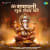 Mere Ganpati Shubh Labh Karein Mere Ganpati Shubh Labh Karein