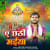 Ae Chhathi Maiya Ae Chhathi Maiya