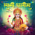 Laxmi Chalisa Laxmi Chalisa
