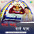 Chalo Khatu Vale Dham Chalo Khatu Vale Dham