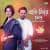 Bari Phire Chol (Female Version) Bari Phire Chol (Female Version)