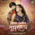 Hothwa Lagela Madhushala Hothwa Lagela Madhushala