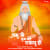 Prabhu Ji Tum Bade Dayalu Ho Prabhu Ji Tum Bade Dayalu Ho