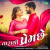 Tara Thi Prem Che Tara Thi Prem Che
