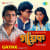Hey Akash Tumi Shono