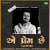 E Prem Chhe Lofi E Prem Chhe Lofi