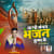 Gao Mangal Bhajan Kumbh Ke Gao Mangal Bhajan Kumbh Ke