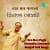 Bangla Mayer Chhele Ami