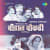 Kali Gulabachi Kali Gulabachi