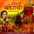 Shankarya Kantamadhi Shankarya Kantamadhi