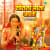 Shitla Mata Aarti Shitla Mata Aarti
