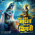 Jai Radha Madhav Jai Kunjbihari Jai Radha Madhav Jai Kunjbihari