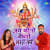 Jai Bolo Vaishno Maai Ki