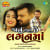 Jaanu Aave Che Lagan Ma