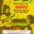 Bhagabata Chapter 6 and 7 Bhagabata Chapter 6 and 7