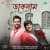 Daaknaam (Duet) Daaknaam (Duet)