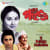 Kaise Bataoon