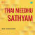 Sathiyathin Sathiyathin